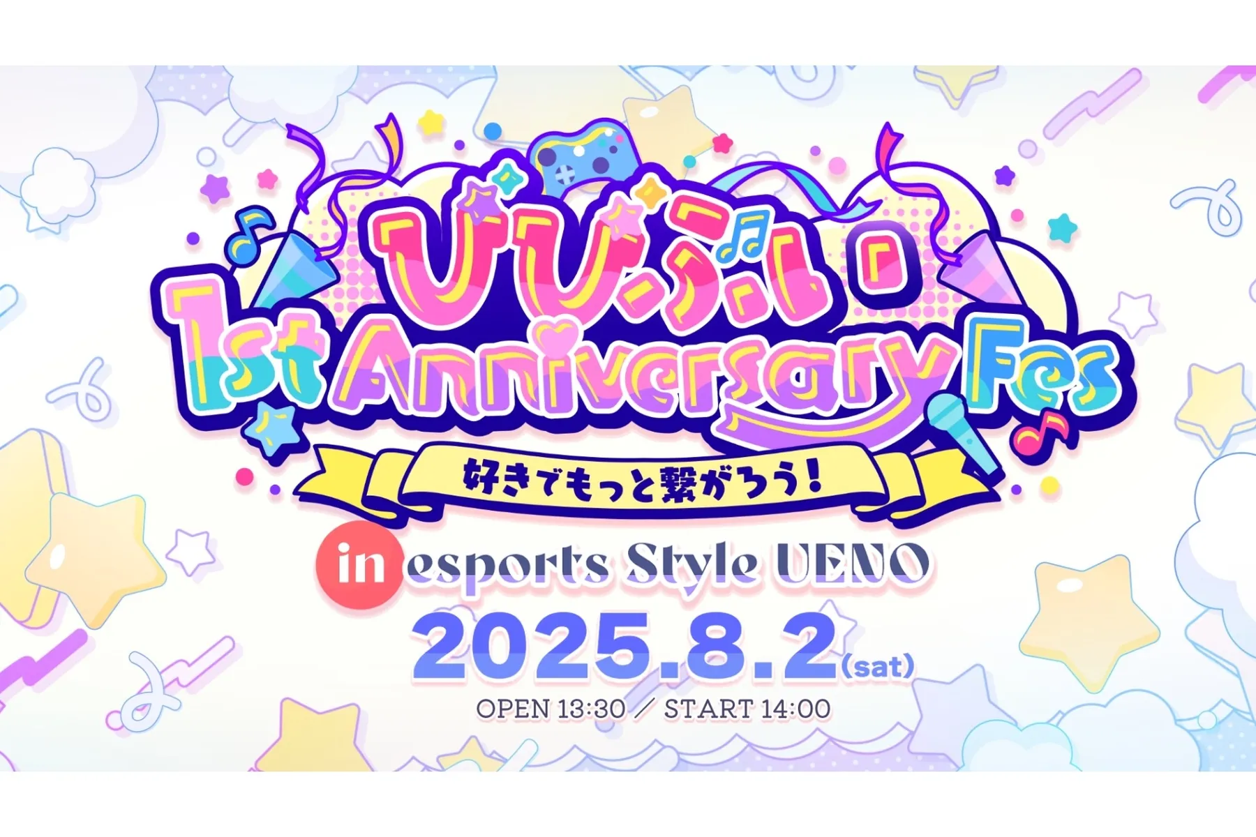 びびぶい 1st Anniversary Fes ( #びびぶい1stフェス )_1