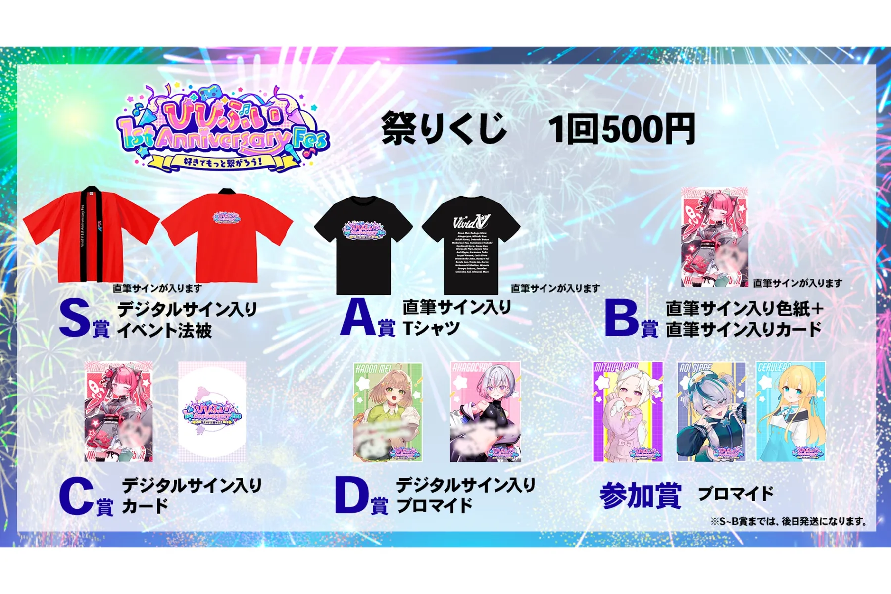びびぶい 1st Anniversary Fes ( #びびぶい1stフェス )_3