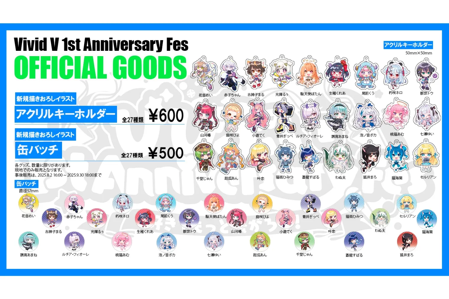 びびぶい 1st Anniversary Fes ( #びびぶい1stフェス )_4