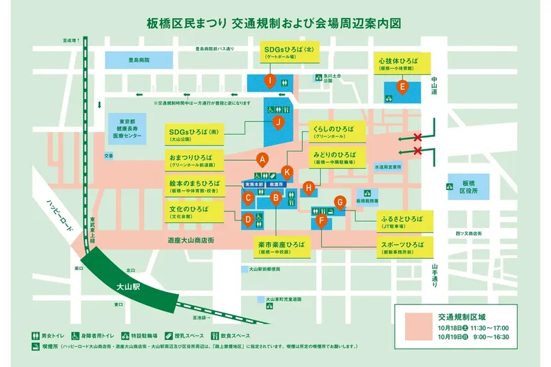 会場マップ