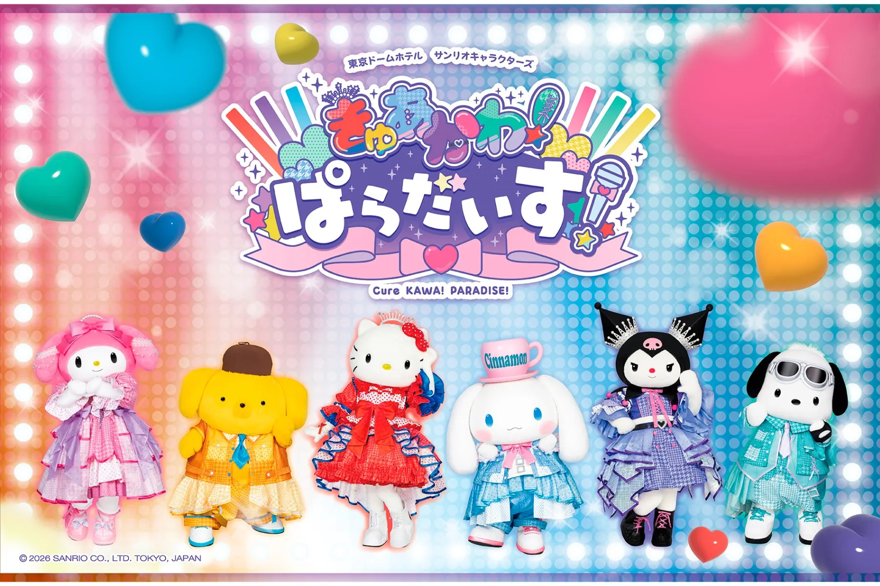 サンリオキャラクターズ きゅあかわ！ぱらだいす！_1