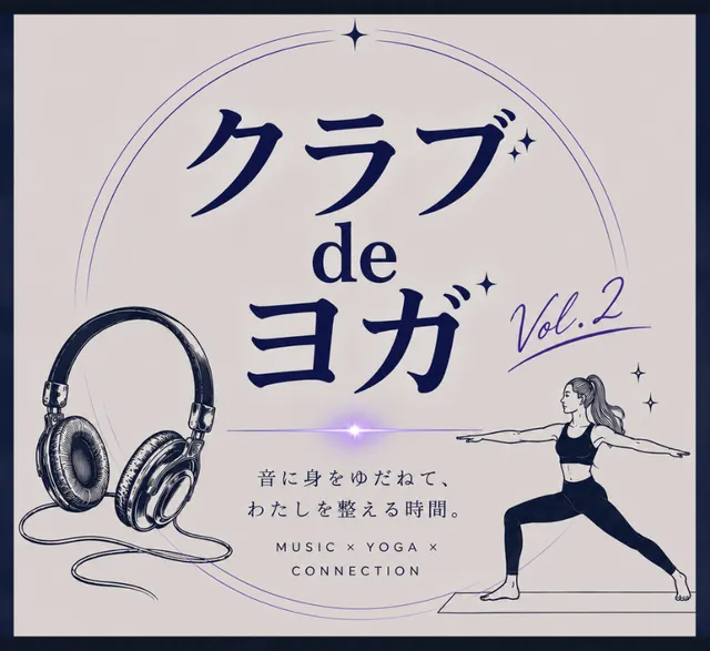 クラブdeヨガ.vol2