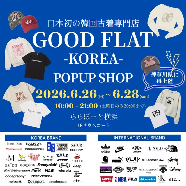 日本初の韓国古着専門店『グッドフラットコリア』POPUP SHOP＠ららぽーと横浜
