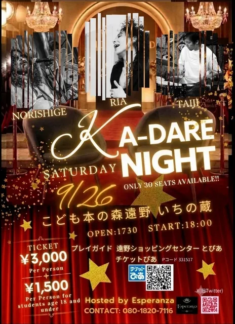 KA-DALE NIGHT