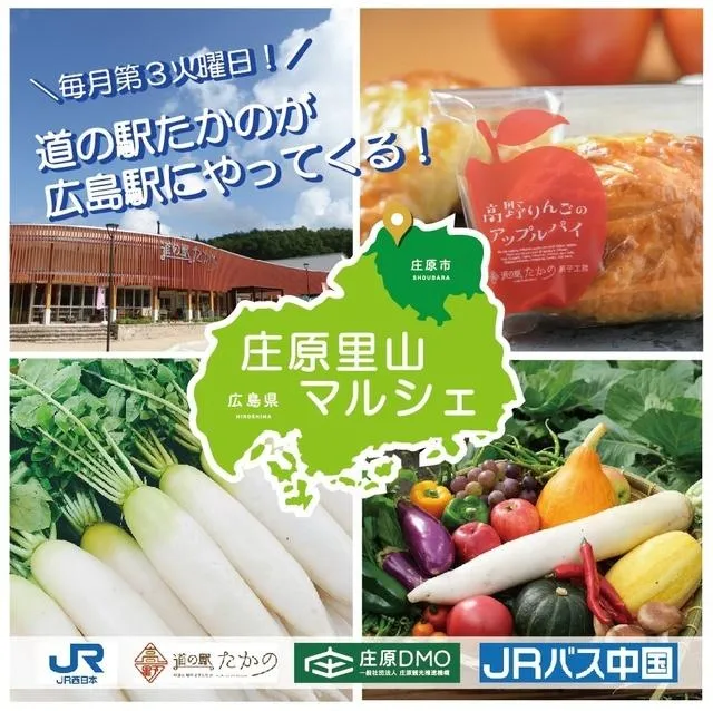 庄原里山マルシェ（7月）