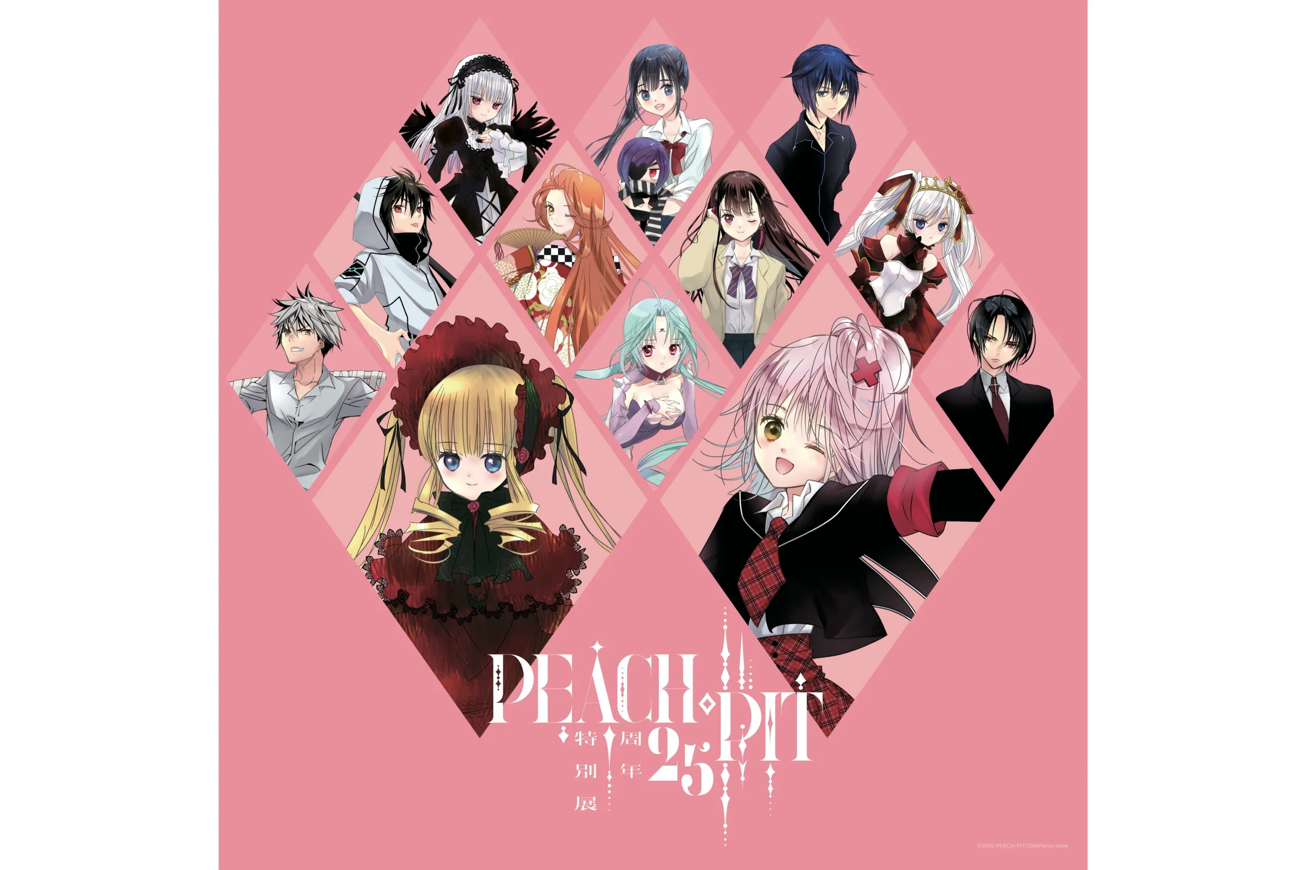 カド祭り2025「夏カド」