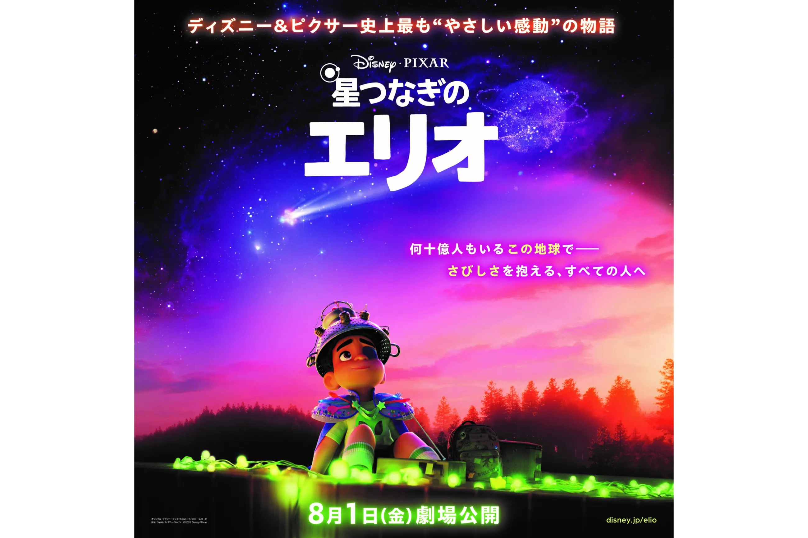 カド祭り2025「夏カド」