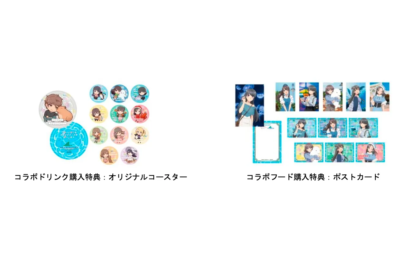 アニメ『青春ブタ野郎はサンタクロースの夢を見ない』×『横浜・八景島
