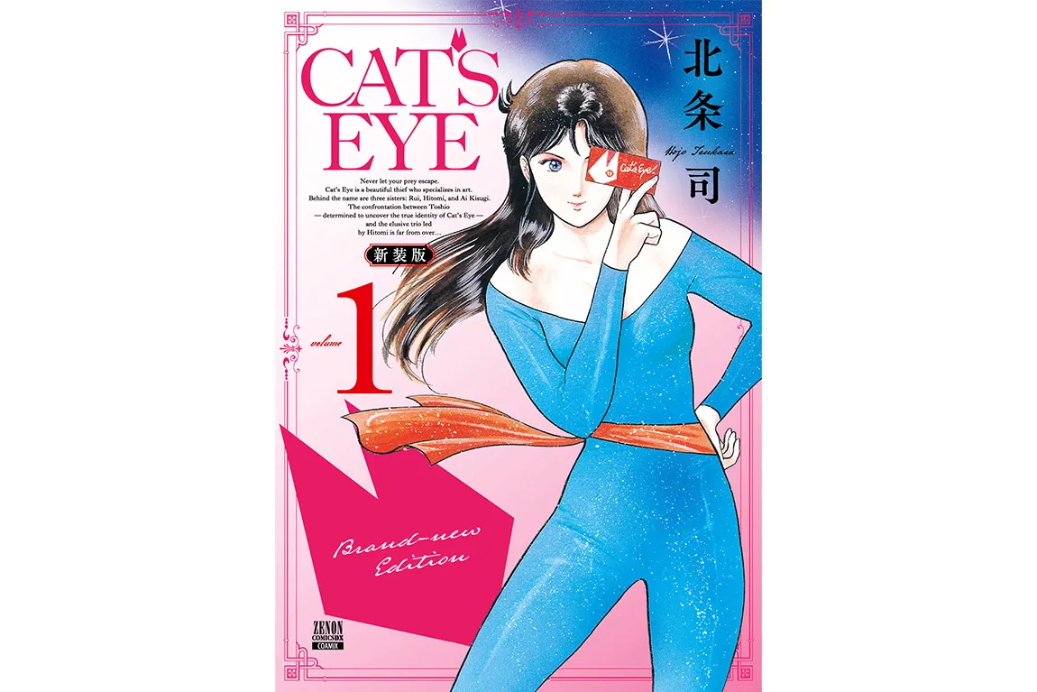 喫茶キャッツ♥アイ展