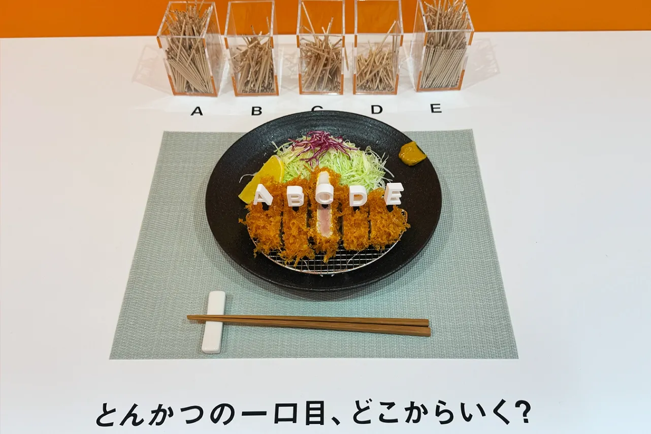＜はてな展＞爪楊枝で回答するとんかつの一口目（2026年撮影：レッツエンジョイ東京編集部）