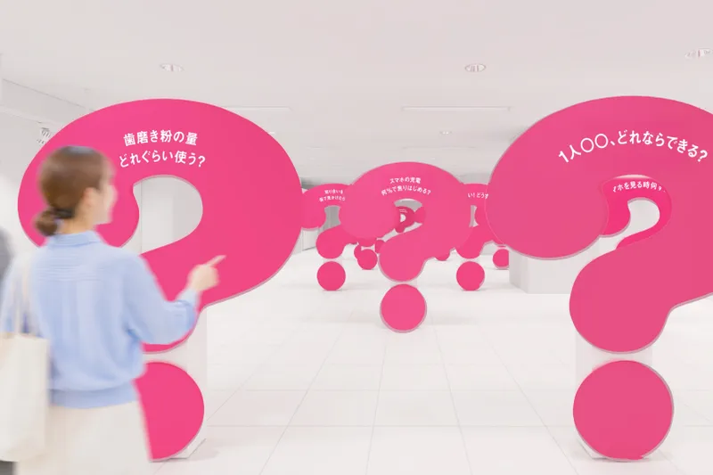はてな展