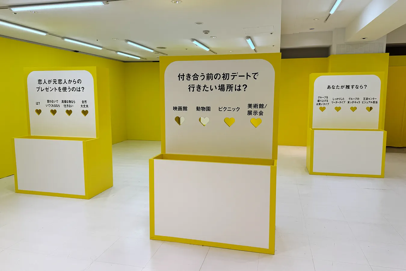 ＜はてな展＞恋愛系の質問は、回答枠がハートに！（2026年撮影：レッツエンジョイ東京編集部）