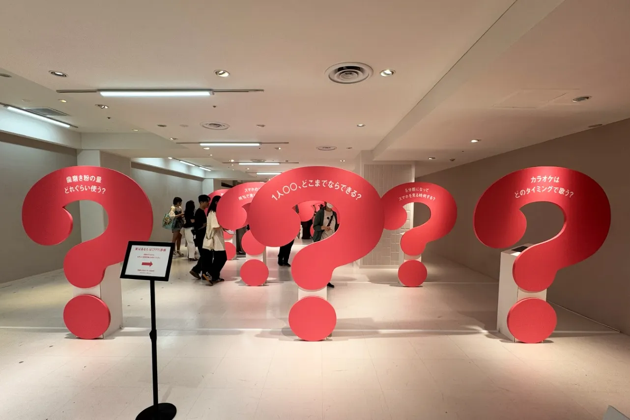＜はてな展＞デジタル回答する質問（2026年撮影：レッツエンジョイ東京編集部）