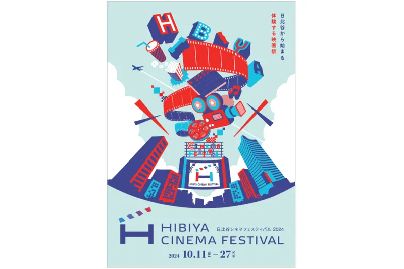 HIBIYA CINEMA FESTIVAL 2024_1