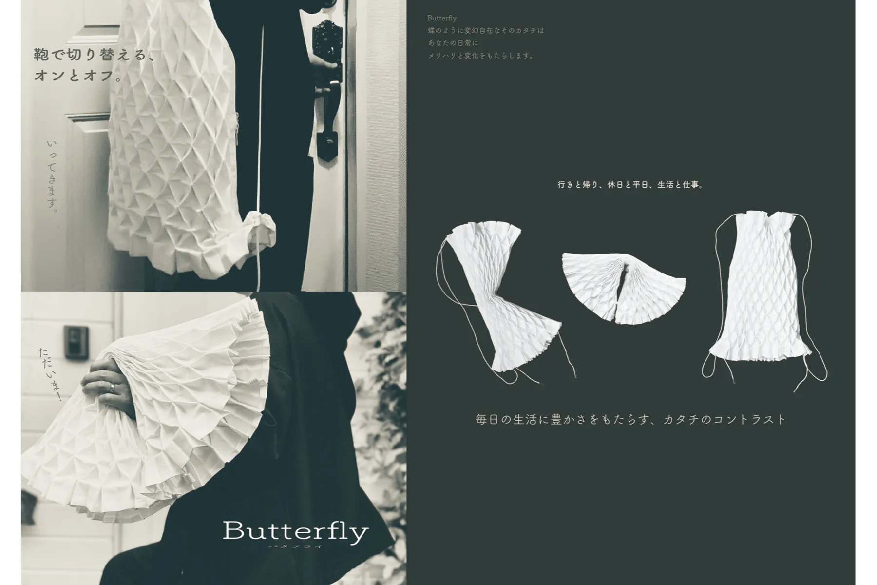 エース株式会社×東京藝術大学デザイン科 『モチハコブカタチ展 2025 SUMMER』_4