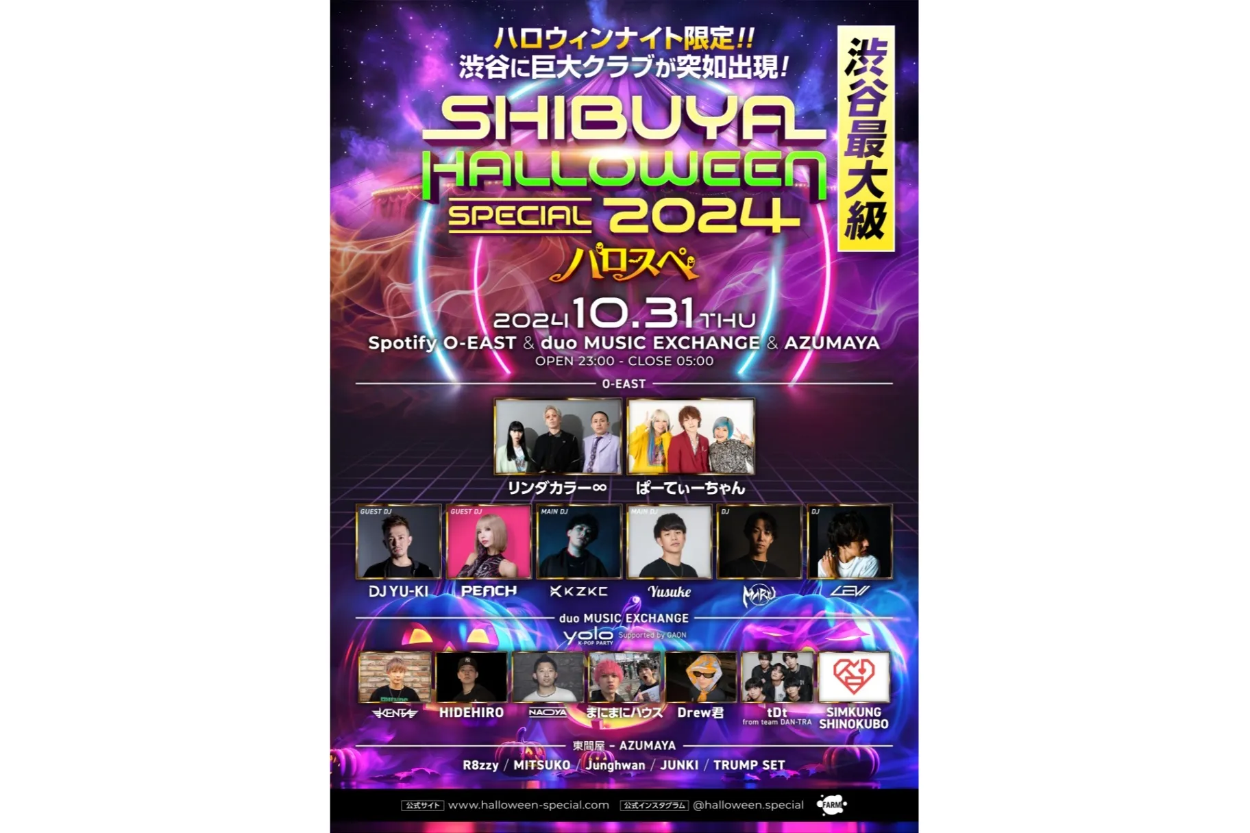 Halloween Night インドの大運動会 ハロウィンナイト【オマケ本付き】 - インドの大運動会 - BOOTH