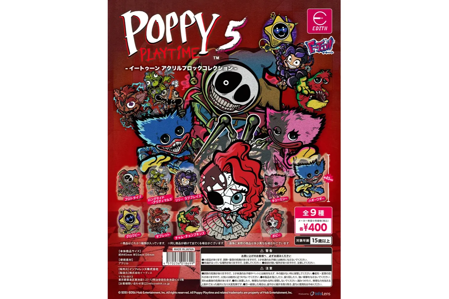 Poppy Playtime Chapter 5 コラボカフェ in E-DINER_11