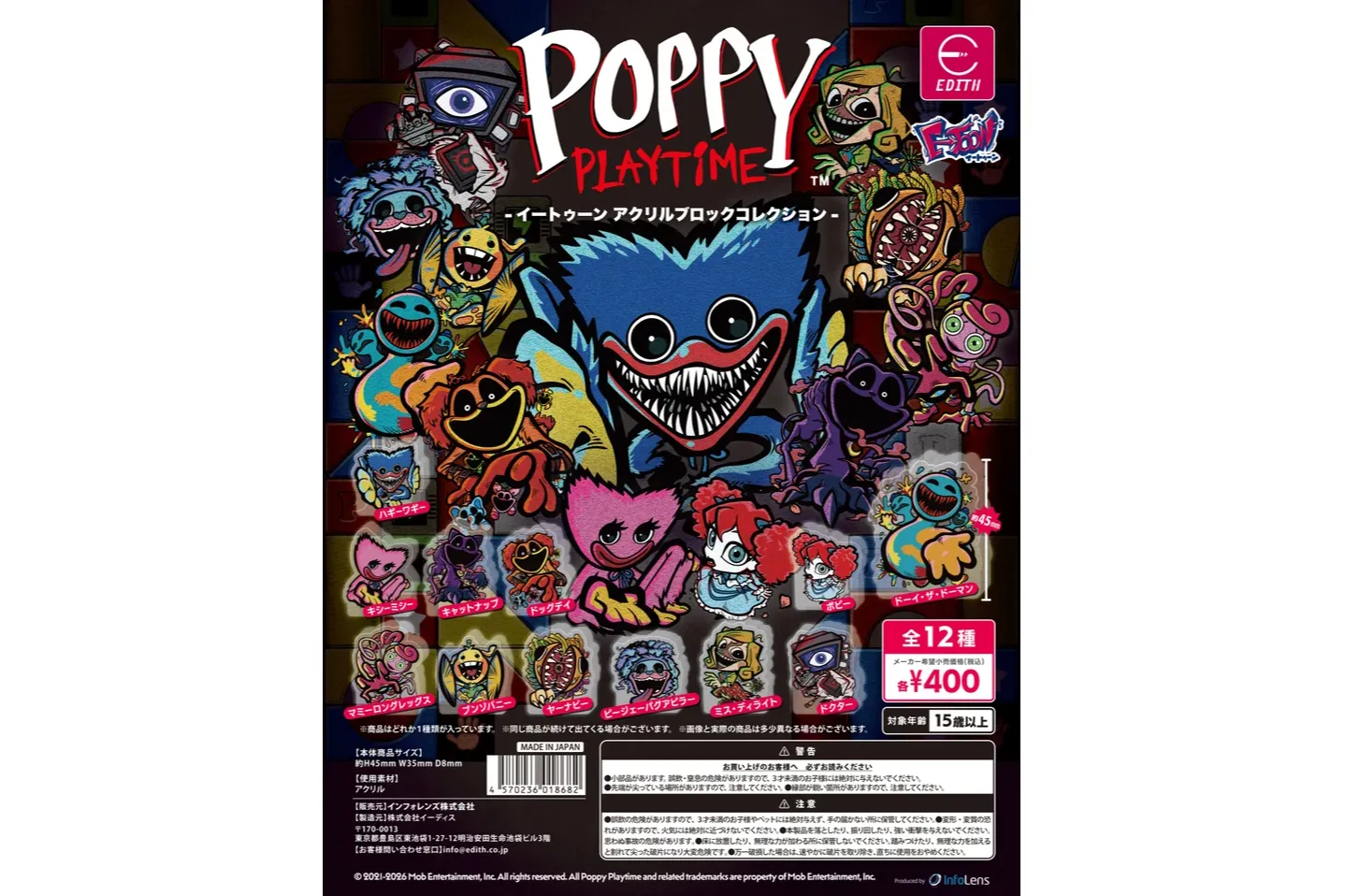 Poppy Playtime Chapter 5 コラボカフェ in E-DINER_12
