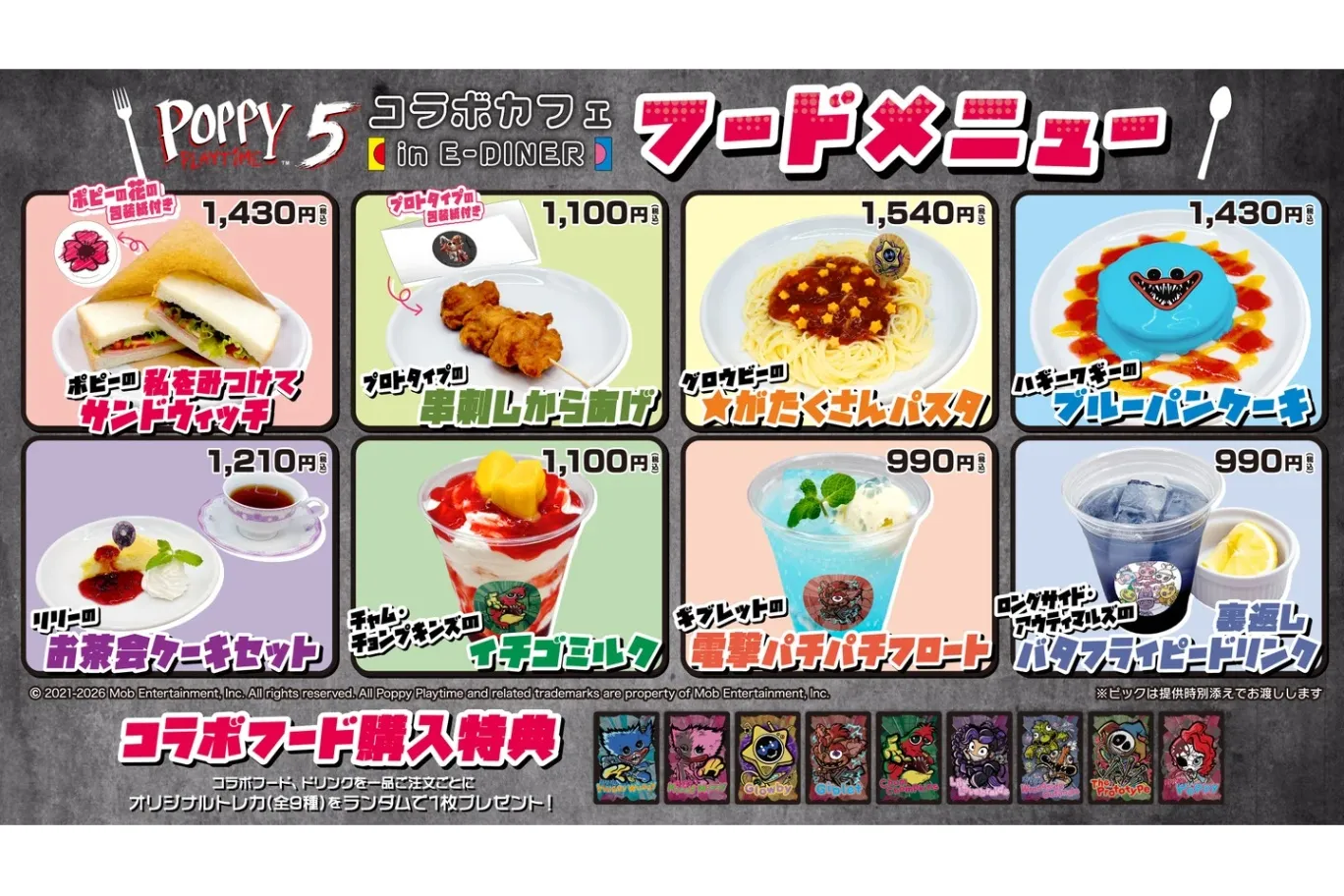 Poppy Playtime Chapter 5 コラボカフェ in E-DINER