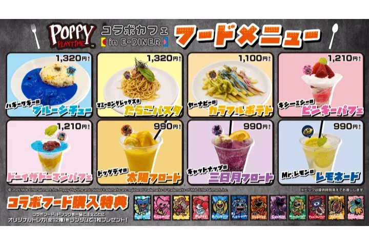 POPPY PLAYTIME コラボカフェ in E-DINER_2