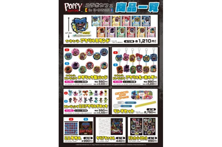 POPPY PLAYTIME コラボカフェ in E-DINER_4