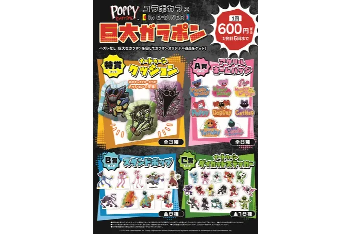 POPPY PLAYTIME コラボカフェ in E-DINER_5