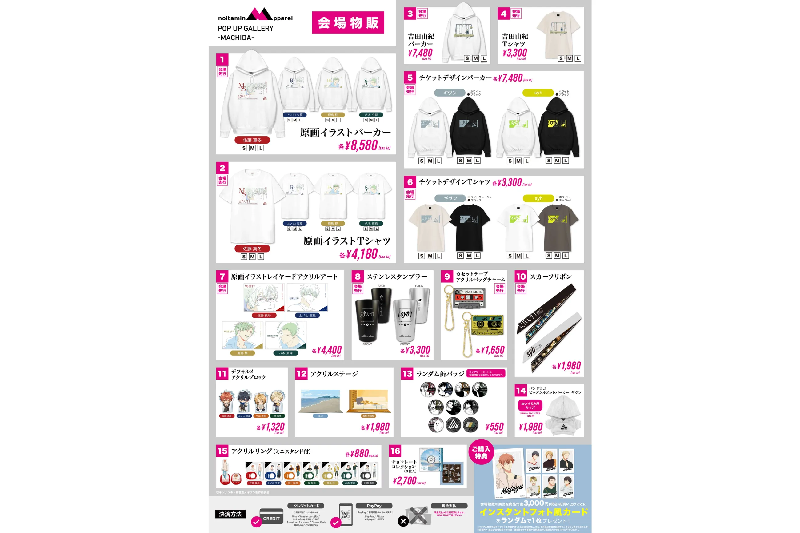 ノイタミナアパレルPOP UP ギャラリー 町田
