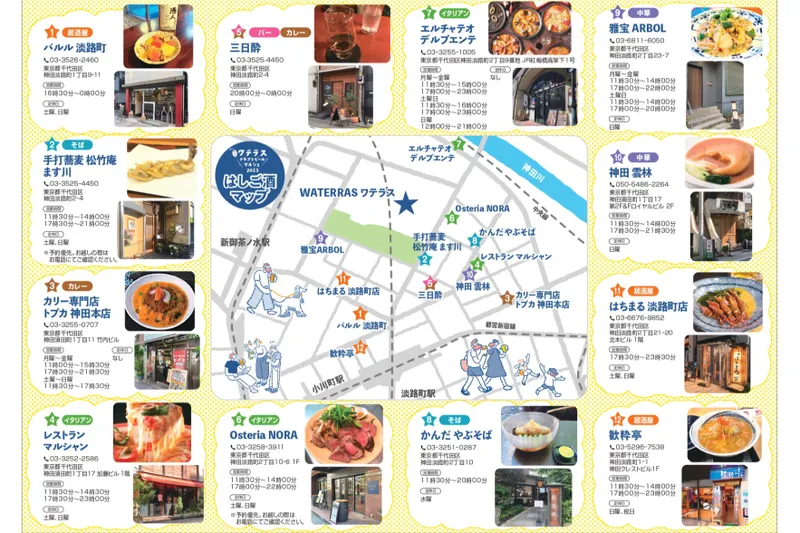 ビールマルシェのあとは近隣のお店でも楽しめる「はしご酒マップ」