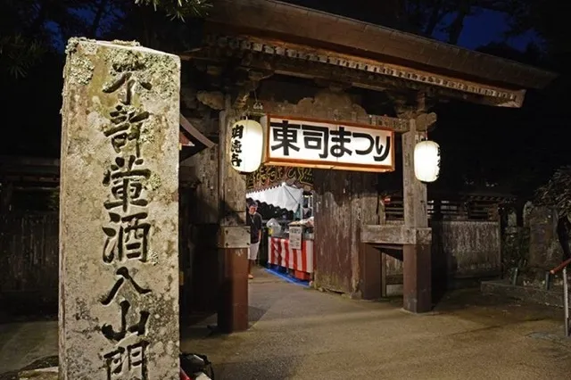 明徳寺　東司祭り