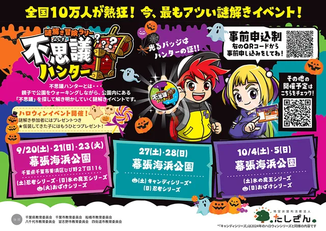 新宿区×ブルーピリオド　MEET TO ART オリジナルグッズセット 新宿区×ブルーピリオド MEET TO ART オリジナルグッズセット