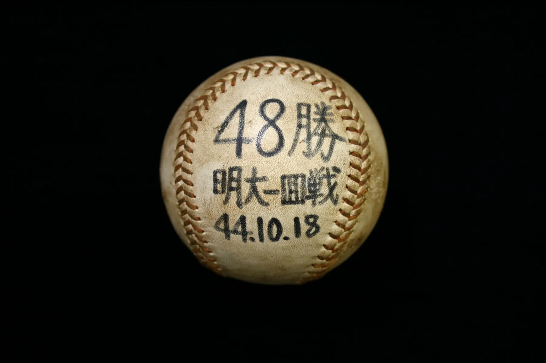 企画展「明治神宮野球場 100年」_4
