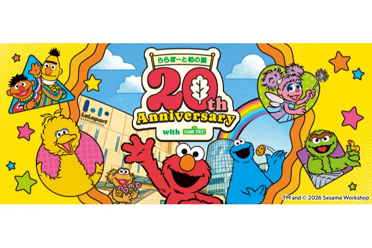 三井ショッピングパーク ららぽーと柏の葉 20th Anniversary_2