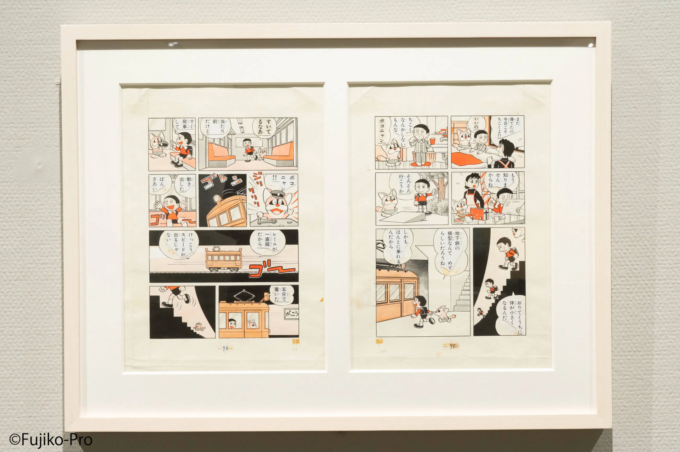藤子F不二雄　原画一部 藤子・F・不二雄のSF短編原画展』第3期 開催中！ ｜