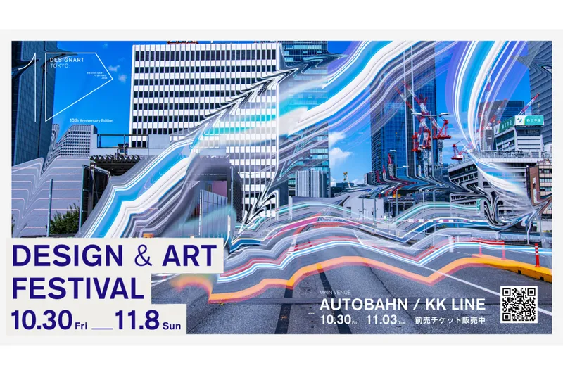 DESIGNART TOKYO 2026