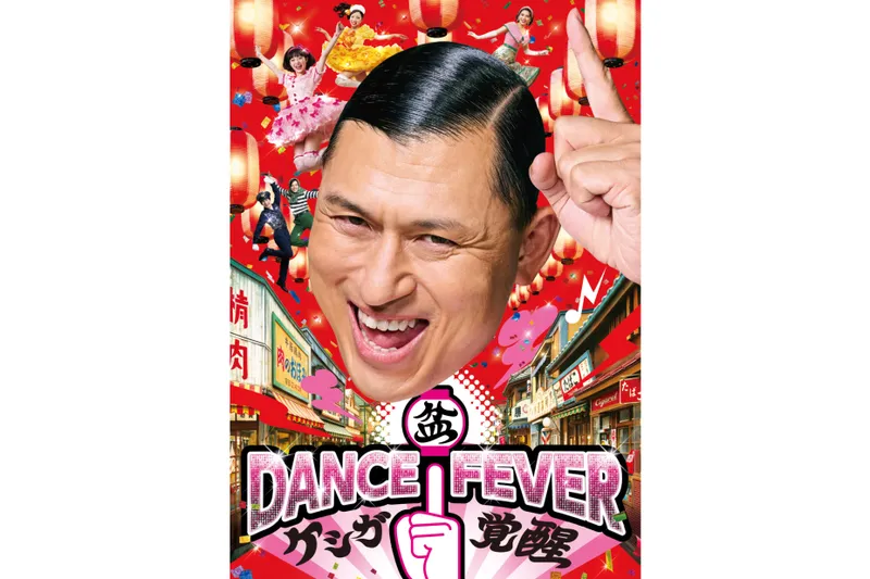 西武園ゆうえんち　大夏祭り 2026_2