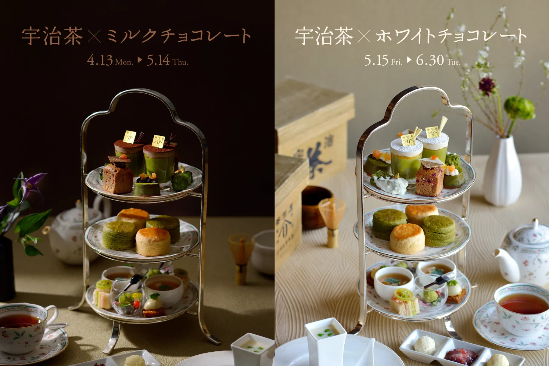 宇治茶アフタヌーンティー with 辻利兵衛本店【ホテル椿山荘東京】_1