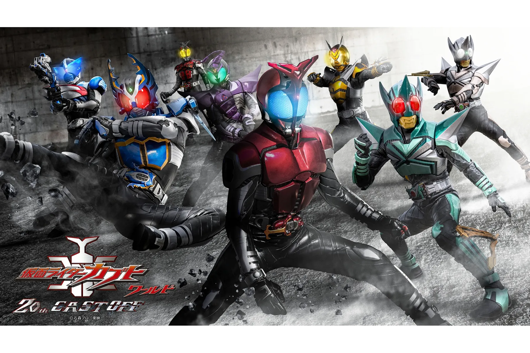 仮面ライダーカブトワールド 20th CAST OFF_1