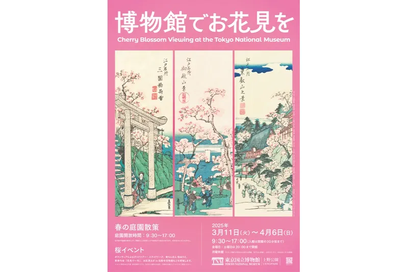 博物館でお花見を_1