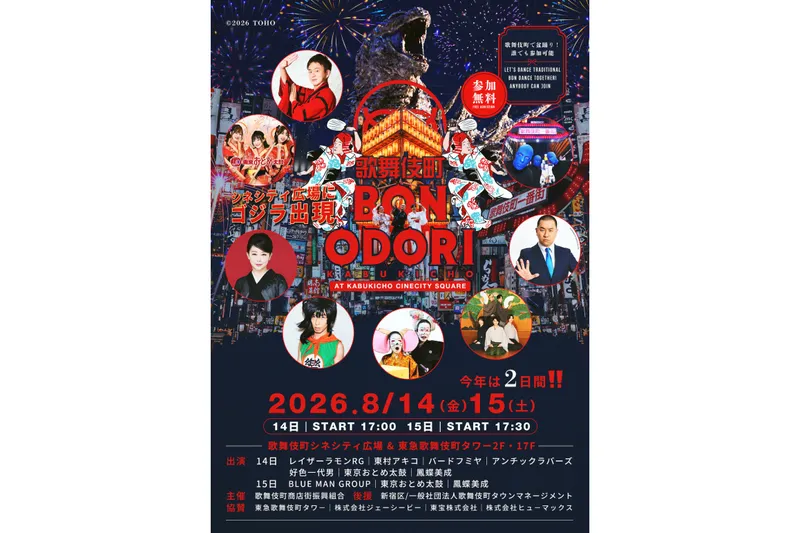 歌舞伎町BON ODORI_3