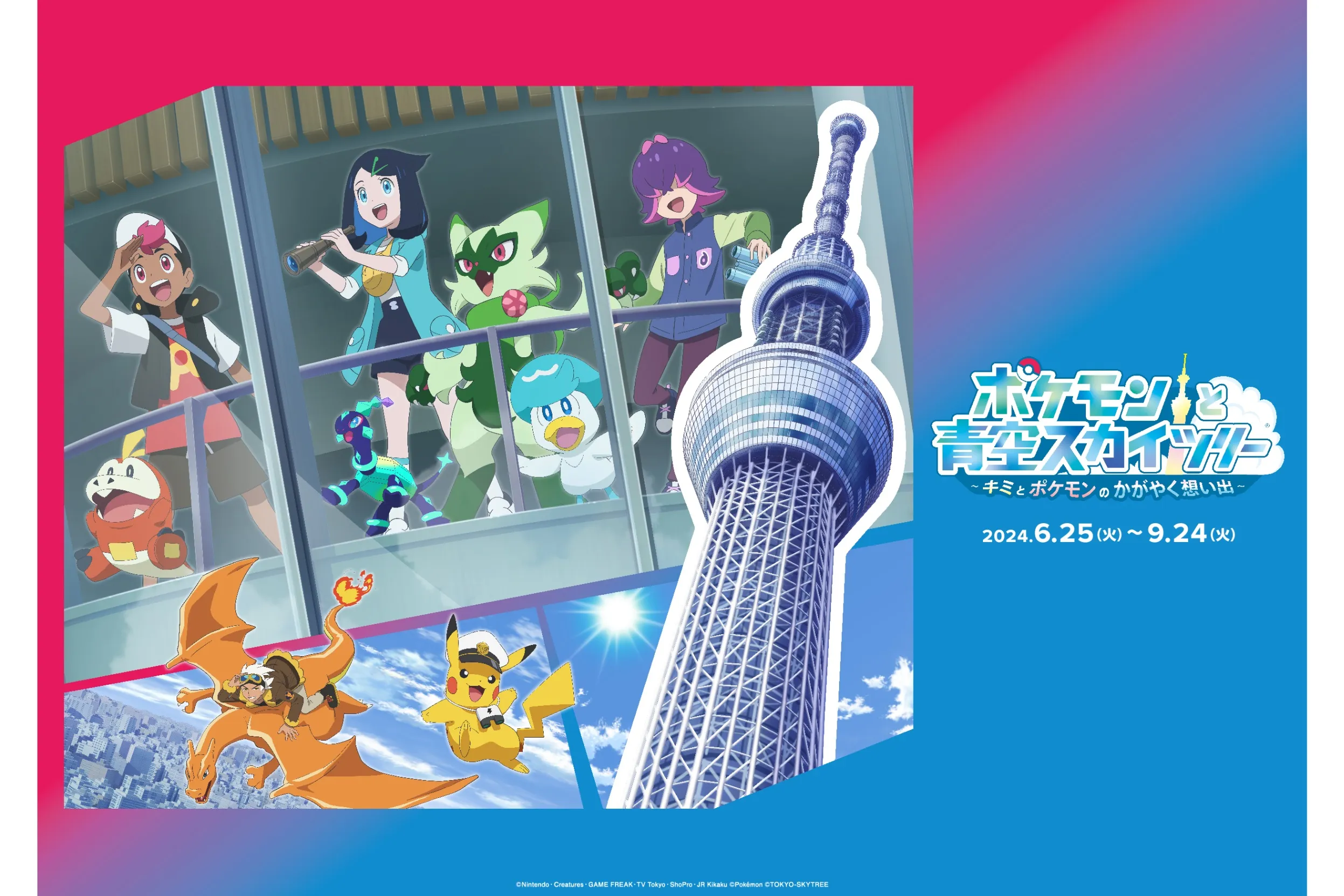「この青い空、みどり～BLUE IN GREEN」東京ビクトリー NINEオリジナルインク 品番:NI-041 この青い空、みどり Fountain