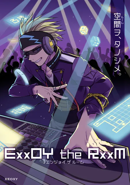 体験型リアル謎解きゲーム「ExxOY the RxxM」