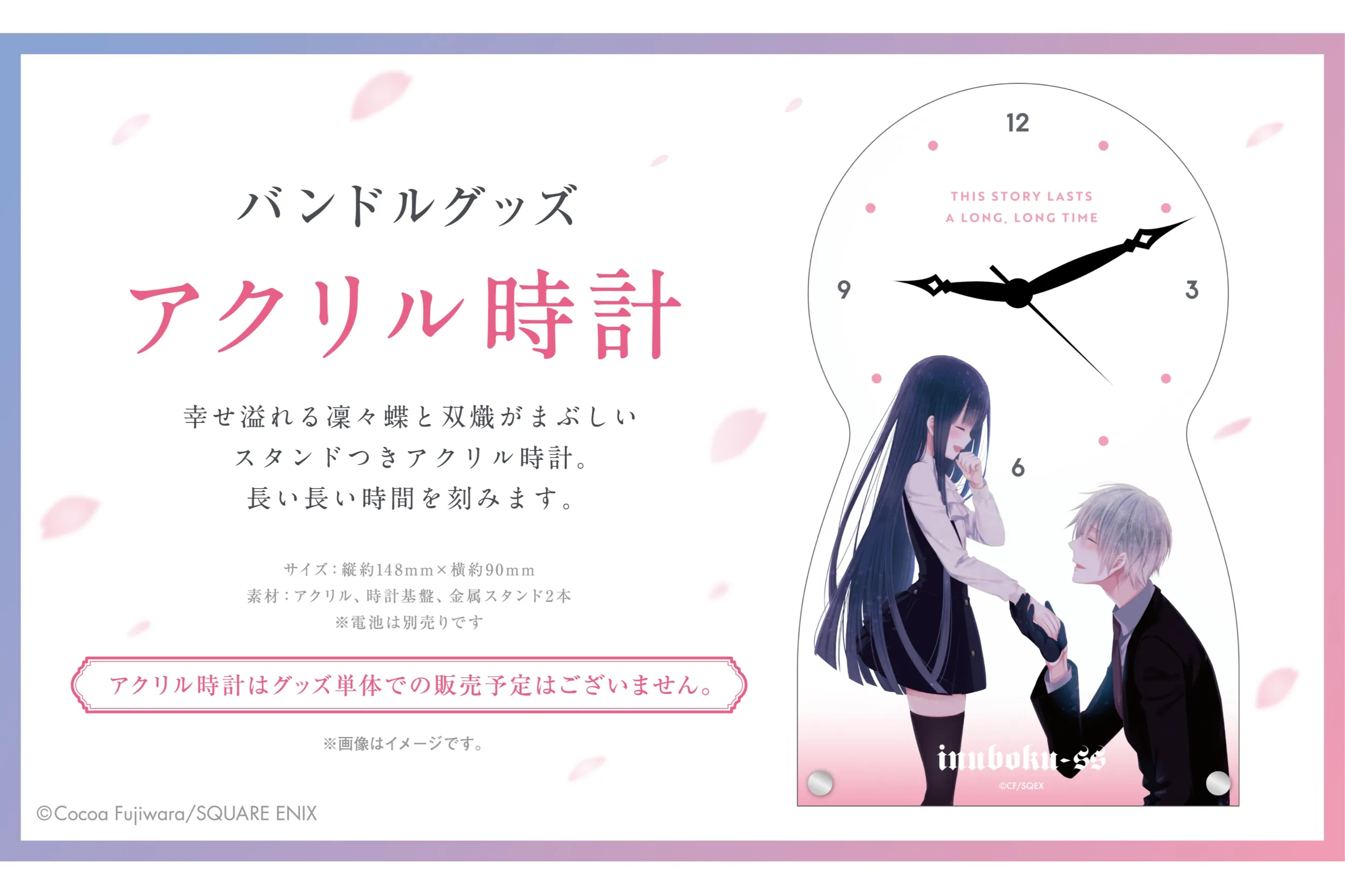 15周年記念 妖狐×僕SS・藤原ここあ展 浅草会場