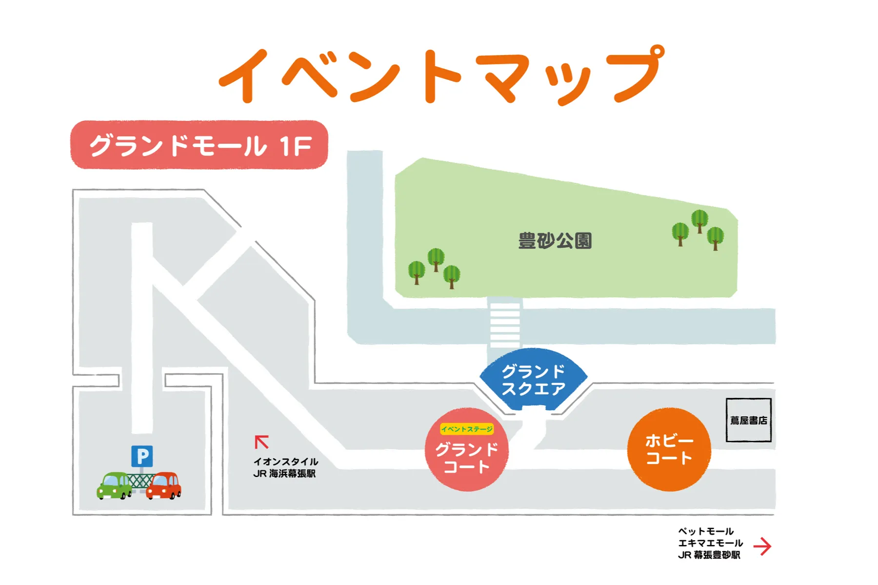 超・鉄道祭_3