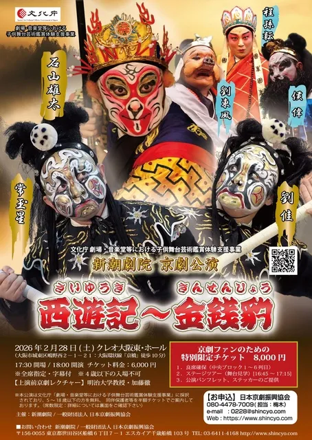 星野喜蝶 龍書画展～龍の波動～