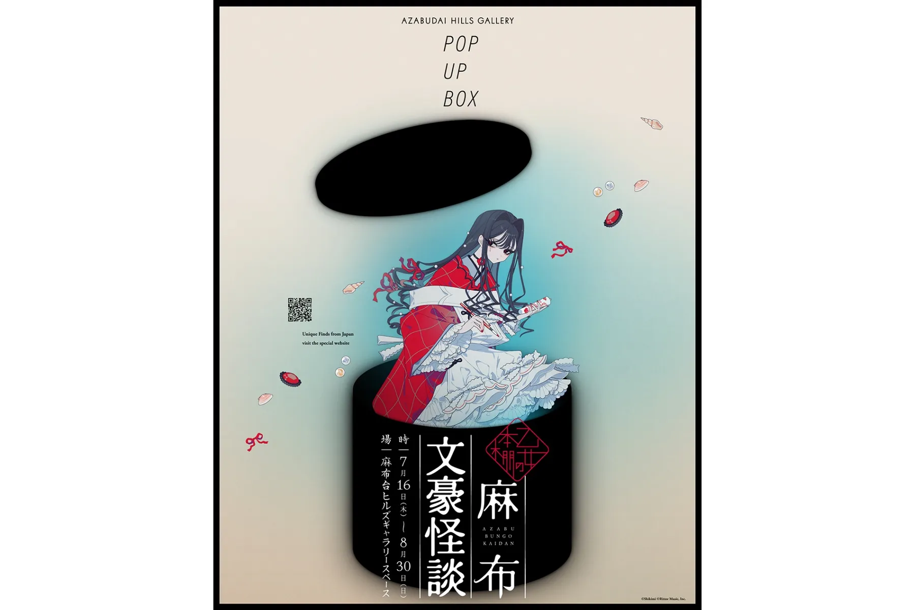 POP UP BOX　「乙女の本棚　麻布文豪怪談展」_1