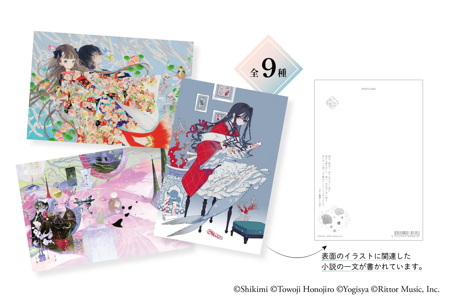 POP UP BOX　「乙女の本棚　麻布文豪怪談展」_4