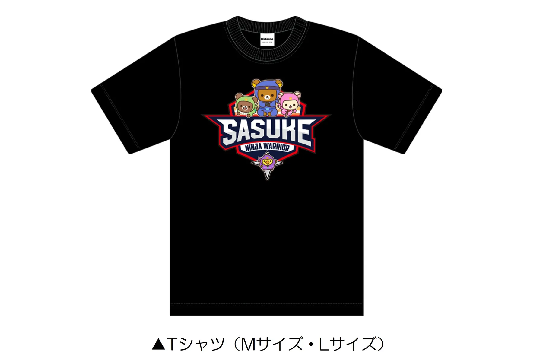 『アニメ「リラックマ」』×『SASUKE』コラボ_2