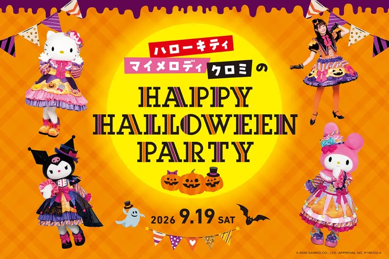 ハローキティ・マイメロディ・クロミのHappy Halloween Party