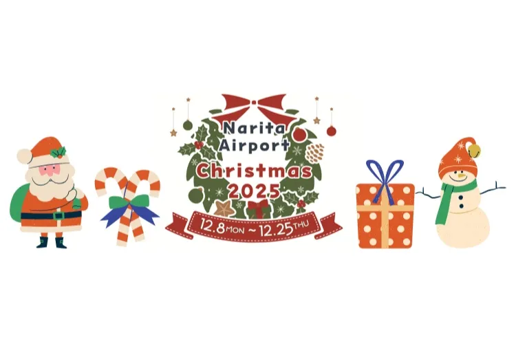ナリタエアポート・クリスマス2025_1