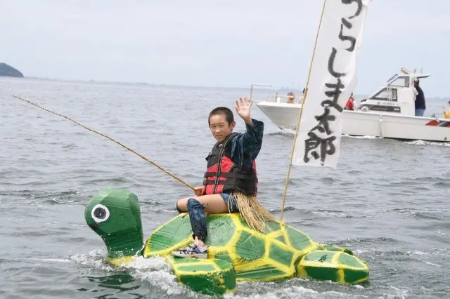 龍宮まつり